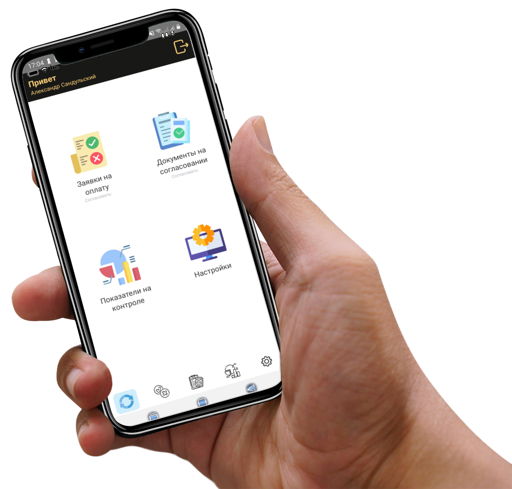 Учет и отчетность в режиме реального времени